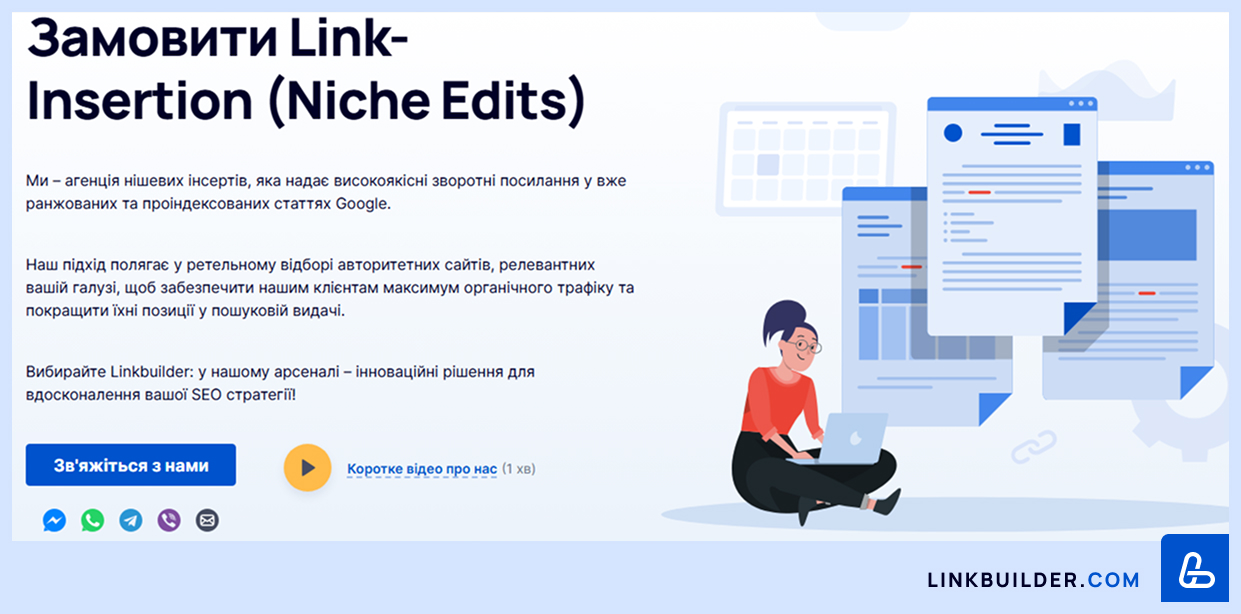 LinkBuilder.com link-insertion